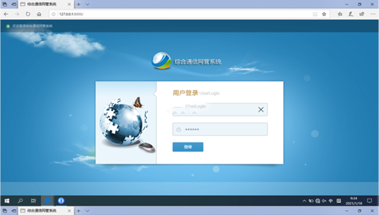  福清无线通信对讲调度网管系统