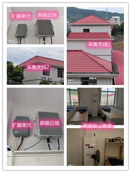  福清某武警部队宿舍屏蔽案例（数字信令级）