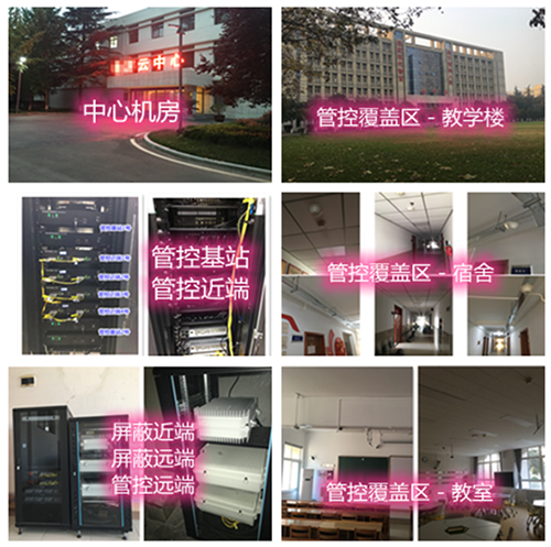 福清某军事院校管控案例（数字信令级）