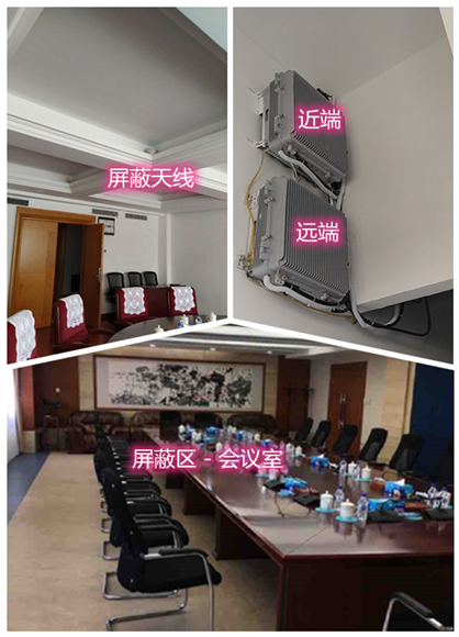  福清某机关单位会议室屏蔽案例（数字信令级）