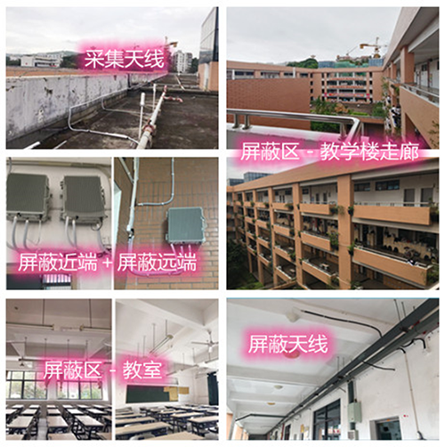  福清某中学考场屏蔽案例（数字信令级）
